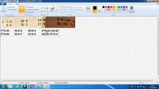 как решить математику смотреть онлайн