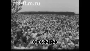 1966г. Праздник русской березки. Котовский район. Волгоградская обл