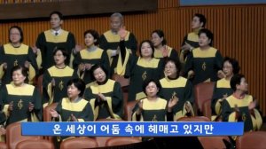 나무엇과도 외 | 수요찬양예배 | 여의도순복음교회 수요3부[23.3.22]