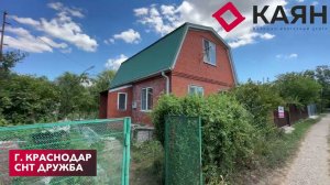 Дача 90 м² в Краснодаре на участке 13 соток в снт Дружба. Фасад 32 метра