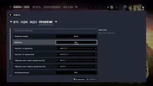 Как играть в шутеры на геймпаде/ целиться на геймпаде/ гайд по стрельбе