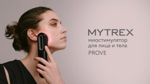 Обзор премиального японского beauty-гаджета PROVE MYTREX