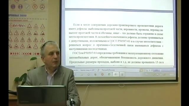 Тема 15.1. Основы безопасности дорожного движения. Часть 1. смотреть онлайн