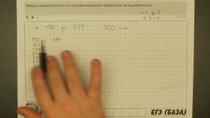 ? Найдите вероятность того, что случайно выбранное ... | ЕГЭ БАЗА 2018 | ЗАДАНИЕ 10 | ШКОЛА ПИФАГОР