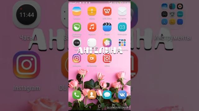 ВАУ!! ЧТО В МОЁМ ТЕЛЕФОНЕ?!?!/ОЧЕНЬ ИНТЕРЕСНО!/ ЛУПА ЗЕРКАЛО И МНОГО ЧЕГО ДРУГОВА!!!!!!!!!!! смотреть онлайн