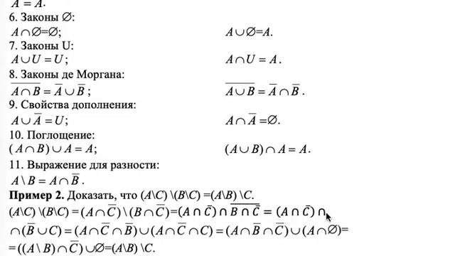 Доказать равенство множеств