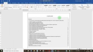как вставить рамку в колонтитул в WORD