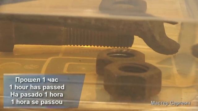 2 рабочих способа удаления ржавчины домашними средствами
