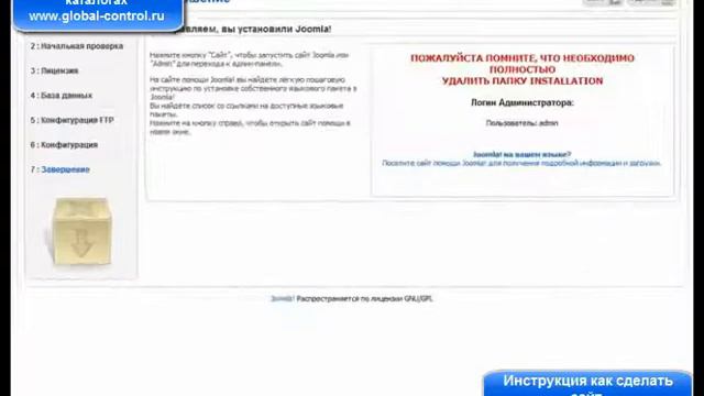 инструкция как сделать сайт стартовая страница настройки смотреть онлайн