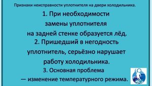 Холодильник плохо держит температуру.mp4