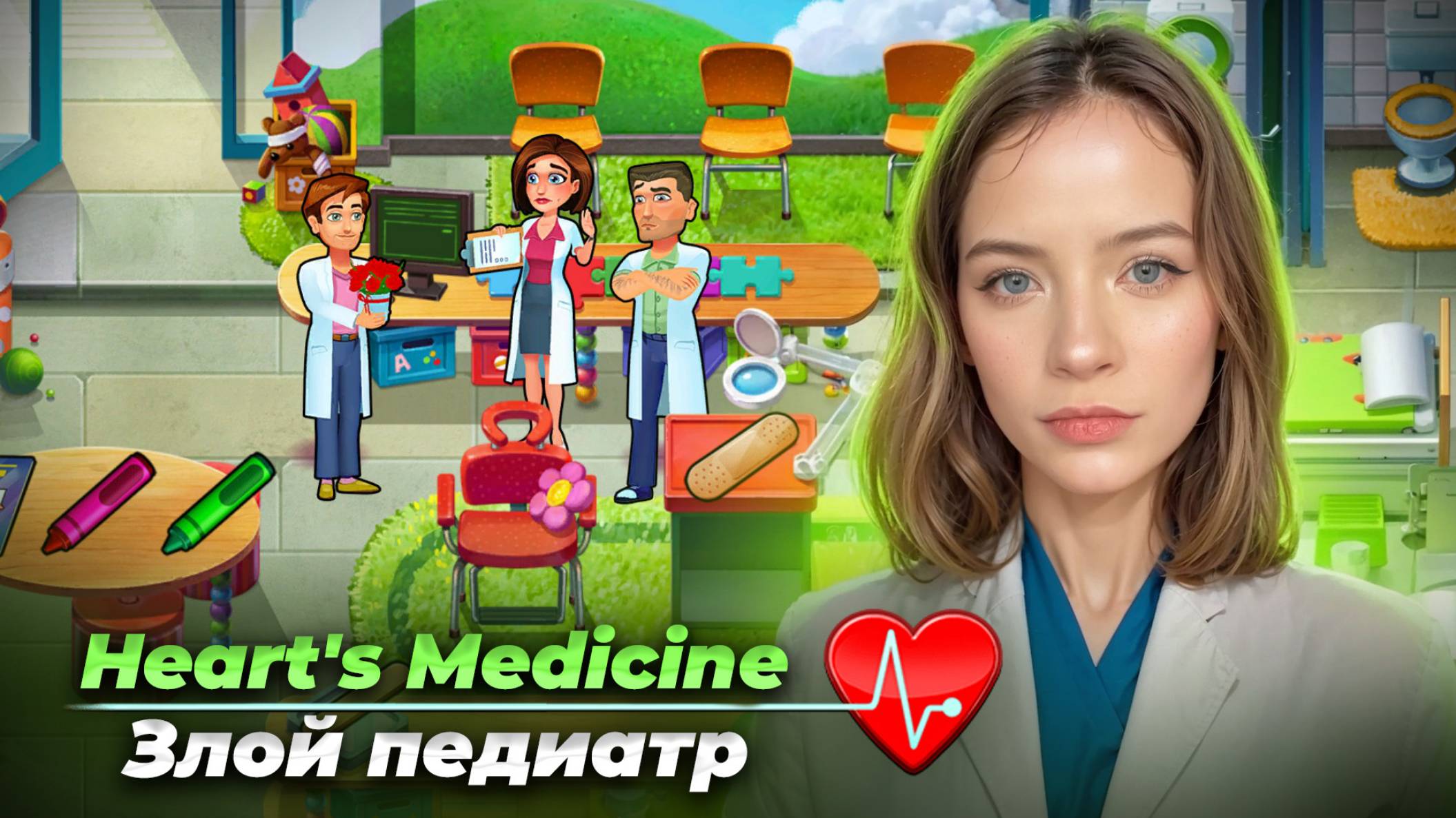 ЗЛОЙ ПЕДИАТР ► Heart's Medicine - Season One #7