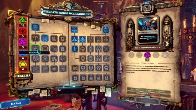 ⚔️Warhammer 40,000: Chaos Gate - Daemonhunters? Легендарная сложность. Часть №6 смотреть онлайн