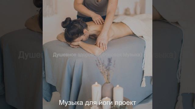 Впечатление (Душевное здоровье)