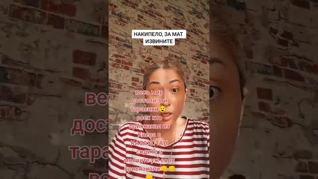 Жительница Казахстана недовольна украинскими беженцами.