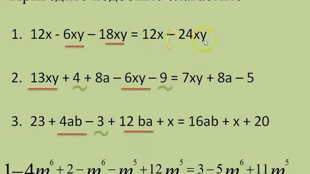 urok podobnye slagaemjie