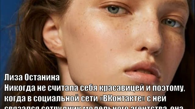 Знаменитые модели с необычной внешностью смотреть онлайн