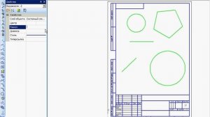 Изменение свойств объекта в Компас 3D v11 (24/49)