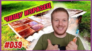 Восстанавливаю старый изразец. Делаю замеры. Дождь на хуторе. #хочувдеревню #хутор #хуторпанаяна