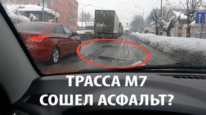 На Горьковском шоссе появились большие ямы