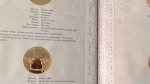 Жетоны выставки Coins "Жемчужина коллекции"