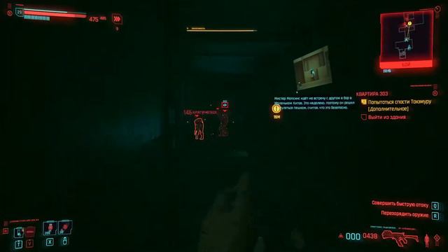 КАК СПАСТИ ТАКЭМУРУ???!!! ▷ Cyberpunk 2077 смотреть онлайн