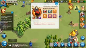 Rise of Kingdoms: Легион теней. Как играть? Уровень легко.