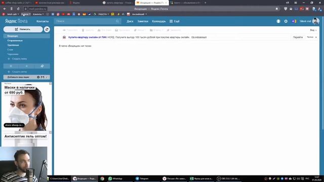 Контекстная реклама.  Как она работает?