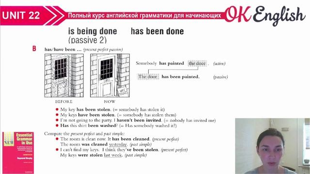 Unit 22 Пассивный залог в разных временах -  английский для начинающих
