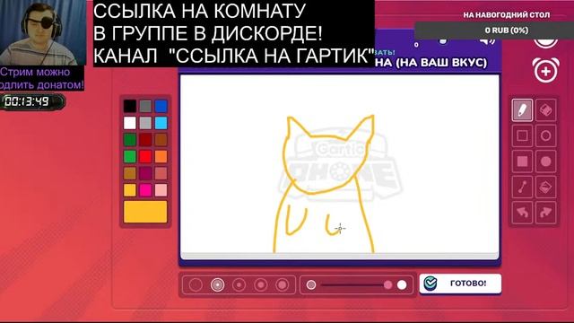 garticphone | заходи играть