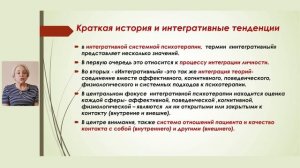 Турченко Н.М. Интегративная системная психотерапия.mp4