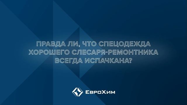 Слесарь ремонтник смотреть онлайн