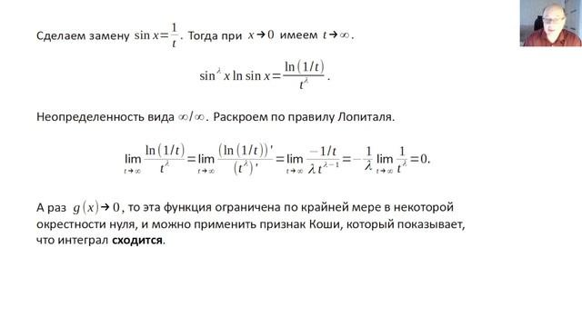 Вычисление ∫_0^(π/2) Ln(sin(x)) Dx.