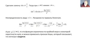 Вычисление ∫_0^(π/2) ln(sin(x)) dx.