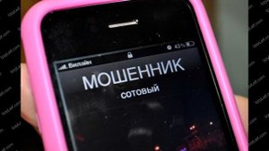 ? Звонят и просят продиктовать код из SMS