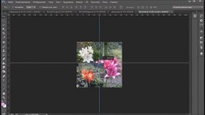 Создаём коллаж в Photoshop