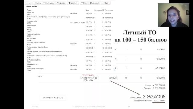 планёрка для парнёров 05 08