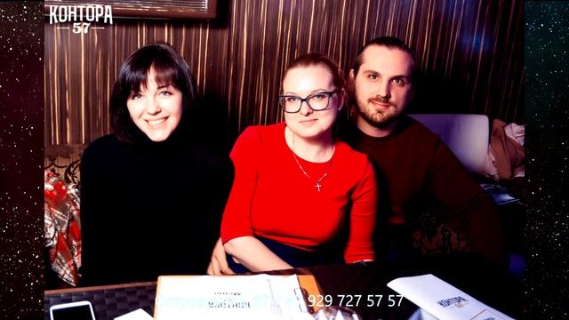 Контора 57, день рождения, корпоратив, новогодний корпоратив, банкетный зал, банкет