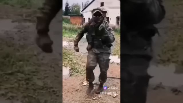 Танцы наших ребят на СВО.Поддержим👍👍👍😎🇷🇺