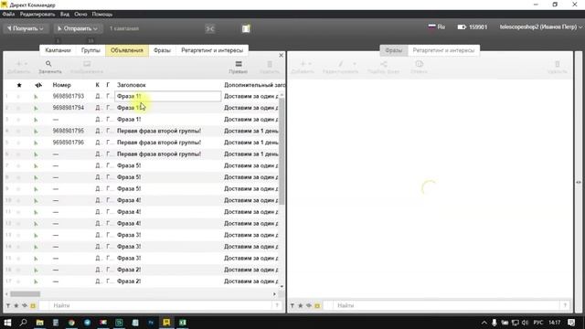 AdsCreator | Структуры выгрузки РК после обработки смотреть онлайн