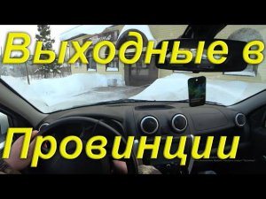 Выходные в Провинции. Катаюсь по посёлку. Уже 1,5 года как я переехал из города в посёлок ОПАРИНО