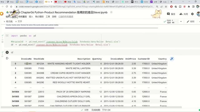 專題製作 UCI 資料演練實作 Product Recommendation 推薦對的產品 смотреть онлайн
