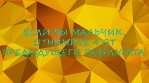Я УГАДАЮ ТВОЁ ИМЯ!