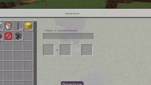 как сделать весящего жителя на цепи
