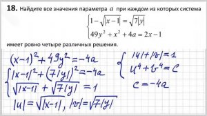 Задача 18 по математике, вариант 227, ЕГЭ