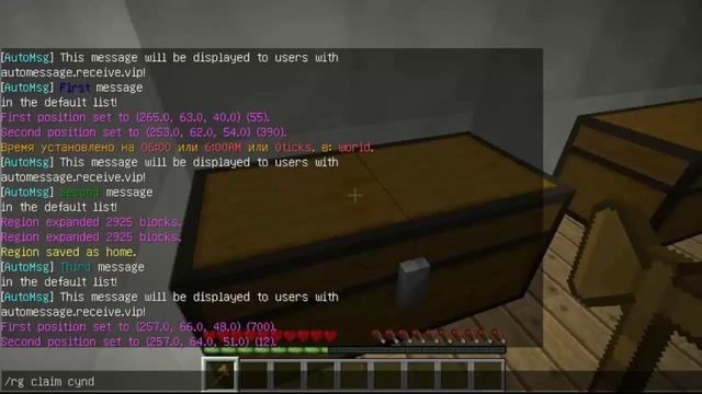 Как заприватить дом и удалить регион! смотреть онлайн