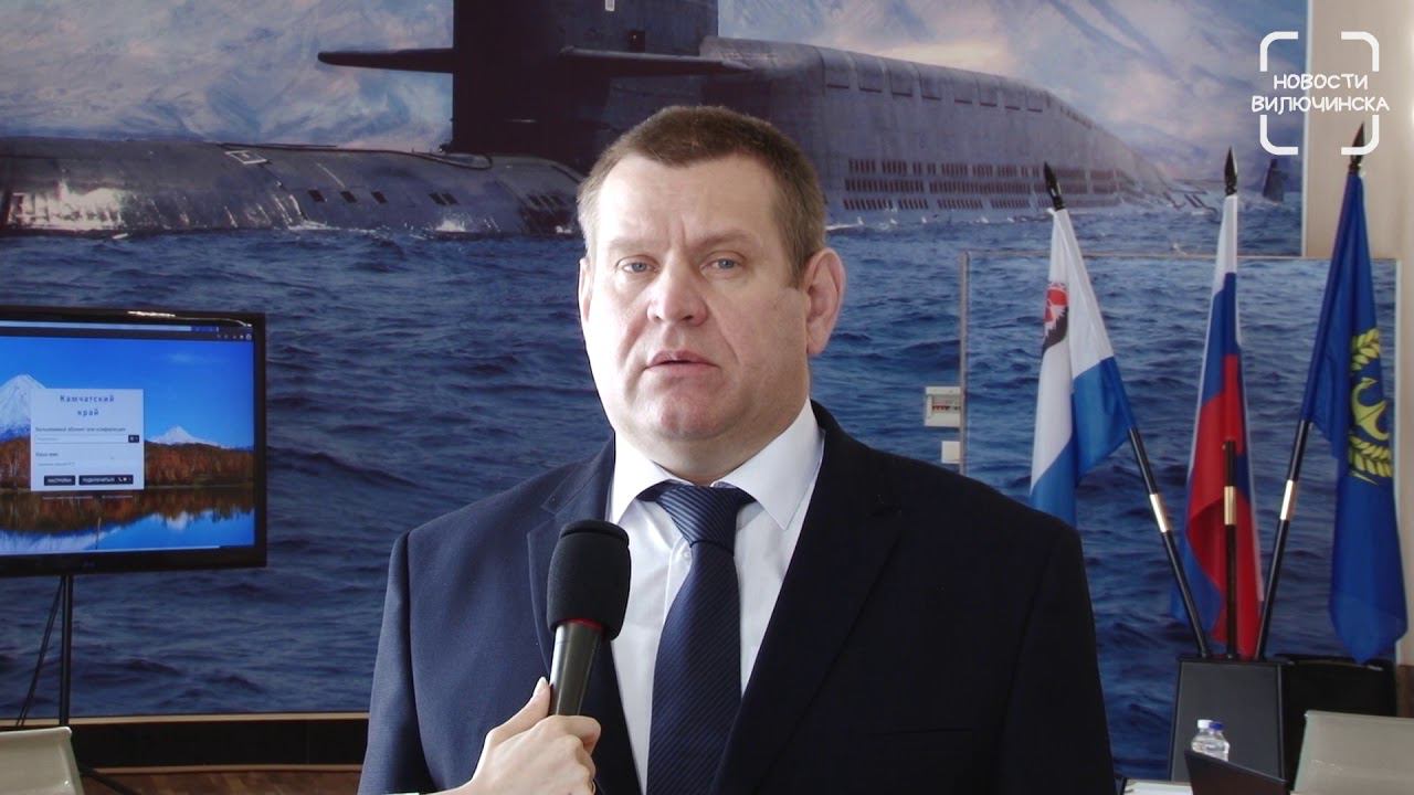 Выездное заседание Правительства Камчатского края в Вилючинске