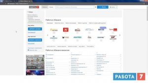 Работа в Абакане