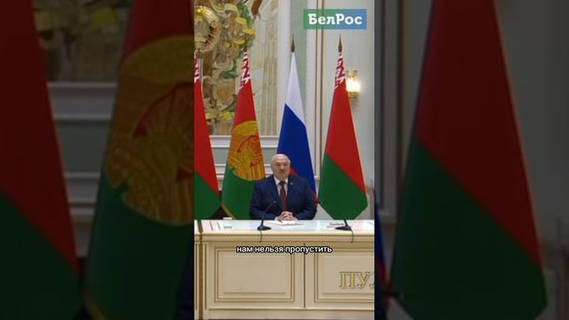 Лукашенко: мы не допустим этого #shorts