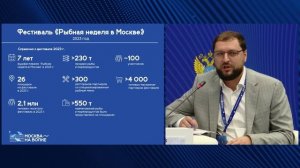 МРФ-2023: Круглый стол «Продвижение на внутреннем рынке и увеличение потребления российской рыбы"