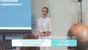 Семинар для мастеров педикюра и подологов "Подошвенные бородавки в практике подолога" 19 ноября 202